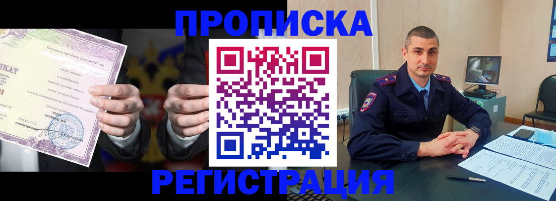 временная регистрация для школы в Удмуртии